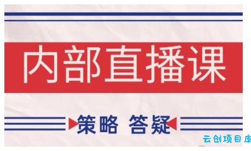 鹿鼎山系列内部课程(更新2025年11月)专注缠论教学,行情分析、学习答疑、机会提示、实操讲解-云创项目库