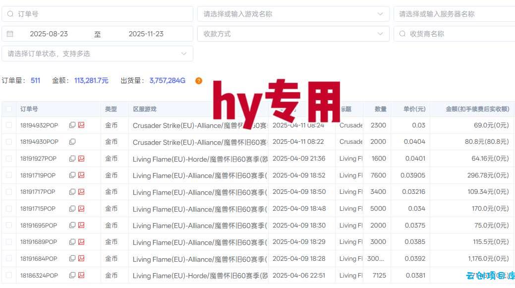 全自动游戏搬砖项目,多号操作轻松实现日入1k+,宝妈上班族都能做【揭秘】
