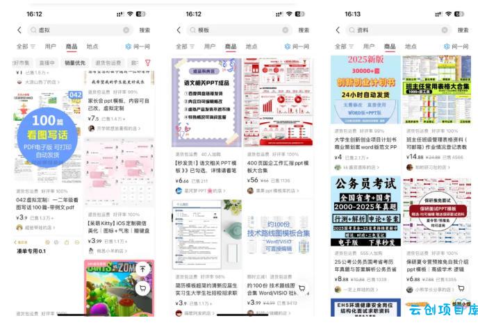 小红书SEO虚拟电商陪跑教程,实现seo搜索被动流量,自动成交的被动收入睡后项目