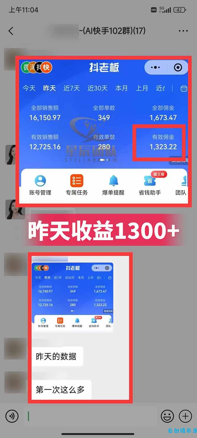 图片[2]-快手小店代发短视频掘金，你只提供账号，全程我们代运营，单号日入300+轻轻松松-云创项目库