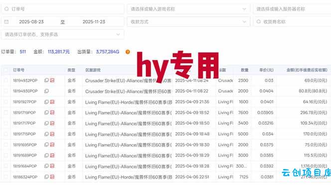 图片[1]-三款游戏全自动高利润项目，日收益1000+，小白轻松上手！-云创项目库