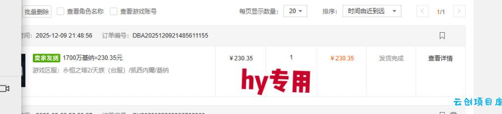 【推荐】3款全自动高收益游戏搬砖项目,自动化操作,无需人工,日入1k+,长期稳定【揭秘】
