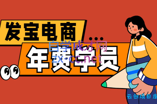 纪主任·拼多多年费会员(更新12月)-云创项目库