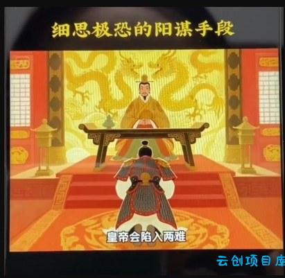 AI古风阳谋短视频教程，蓝海项目，可以涨粉橱窗卖书分成计划等