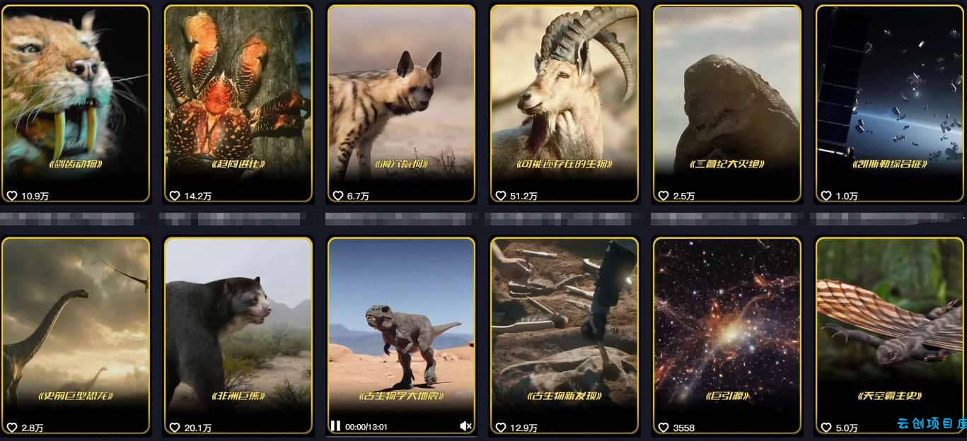 抖音60W粉丝博主最新科学知识科普视频制作教学，流量超好，多平台发布撸收益