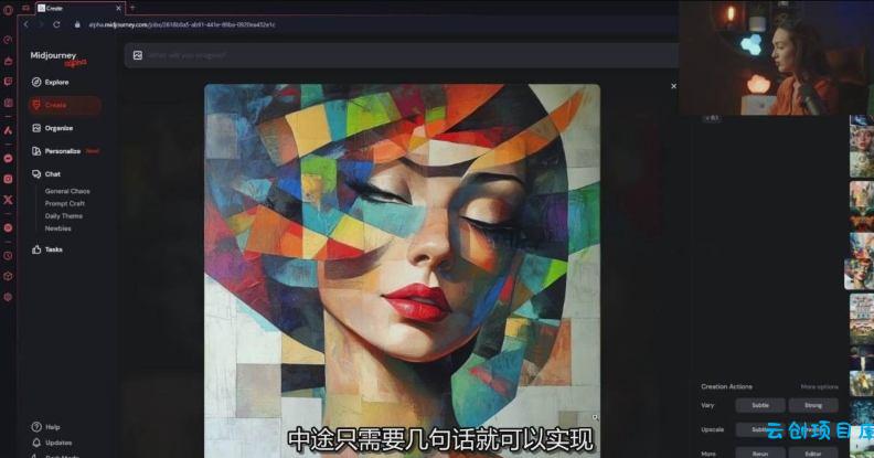 Midjourney生成式图像逐步指南：零基础也能懂的AI绘图教程