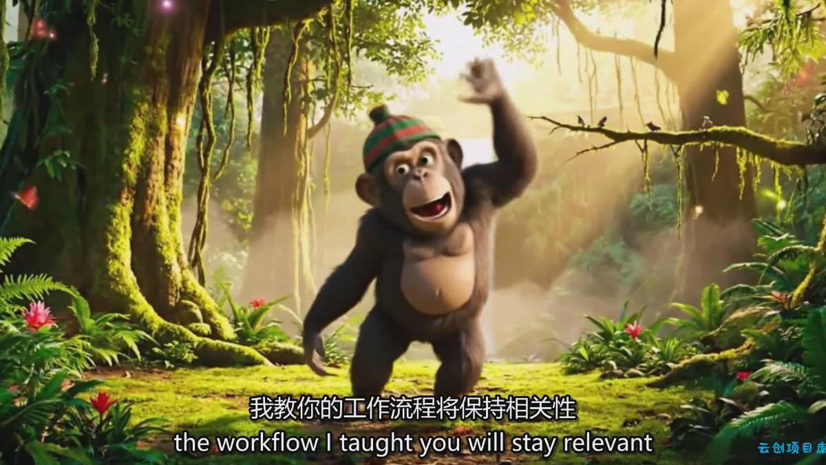 图片[4]-AI电影制作终极指南：从创意到成片，系统掌握智能影视全流程实战课(中英字幕-云创项目库