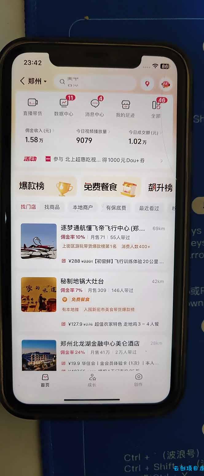 图片[2]-2026带货天花板赛道，不露脸，不直播，一分钟一条作品，单日收益1000+，小白轻松上手-云创项目库
