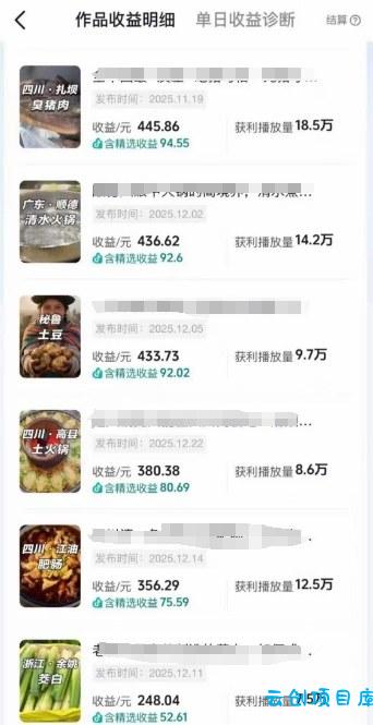 抖音某百万博主的美食解说视频制作教学，可以做伙伴计划，分成计划，撸抖音精选收益（更新）