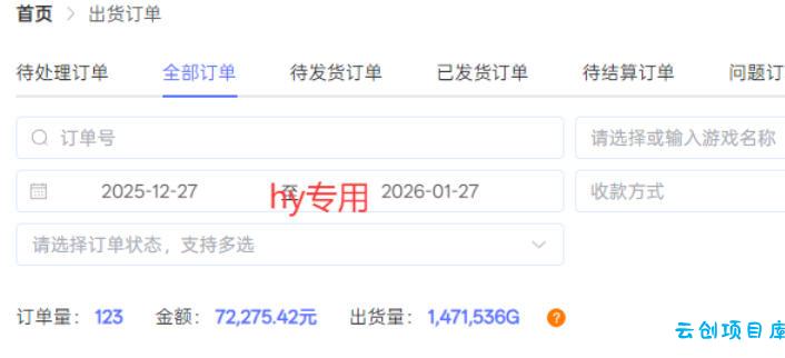 每天见收益，全自动游戏挖金项目，无需人工操作，轻松日入1k，长期稳定项目【揭秘】