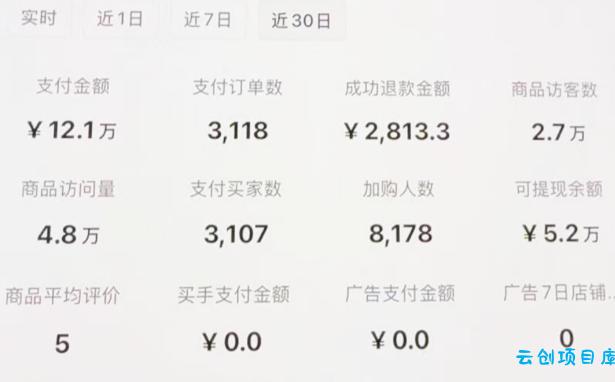 小红书虚拟矩阵：软件批量发笔记，单店100款，3个店同时操作（共71节）