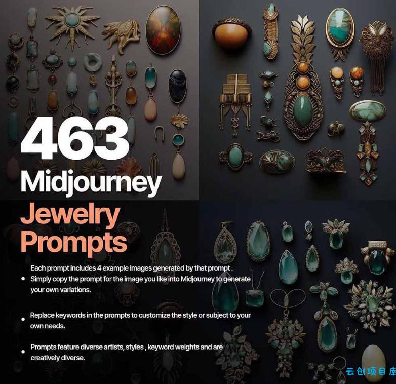 460+专业Midjourney珠宝摄影AI提示词戒指，项链-耳环-手链-宝石等，立即开始创作珠宝艺术