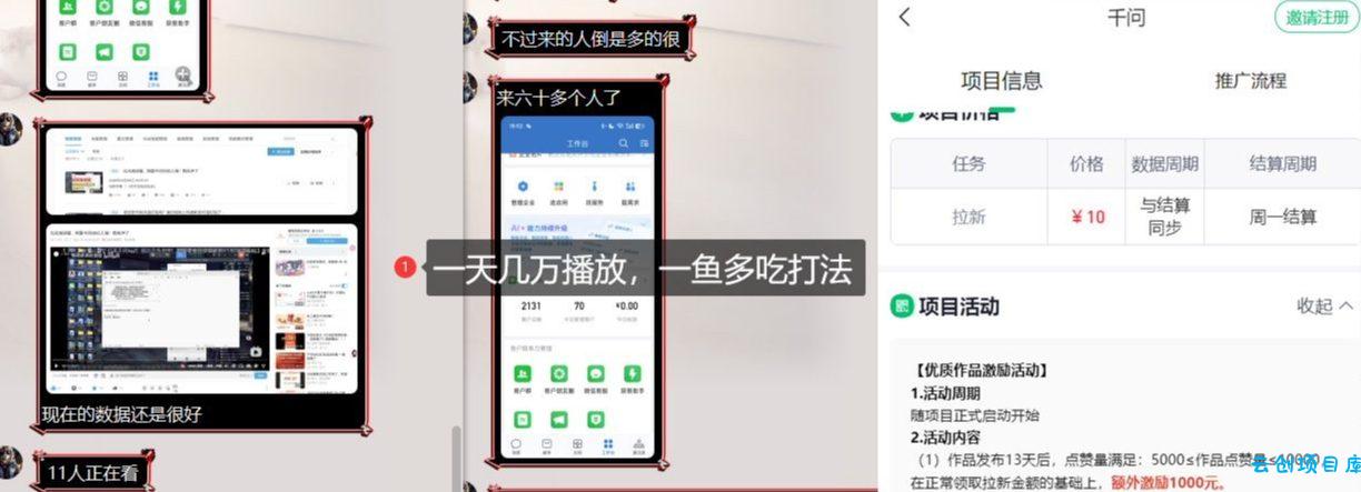 千问拉新项目拆解_阿里狂砸30E，这还不马上入局接富贵