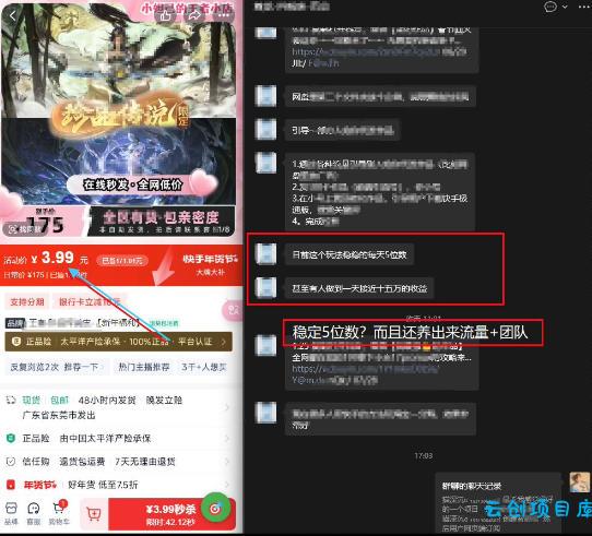 游戏礼包拉新_千字拆解日入5位数的项目逻辑