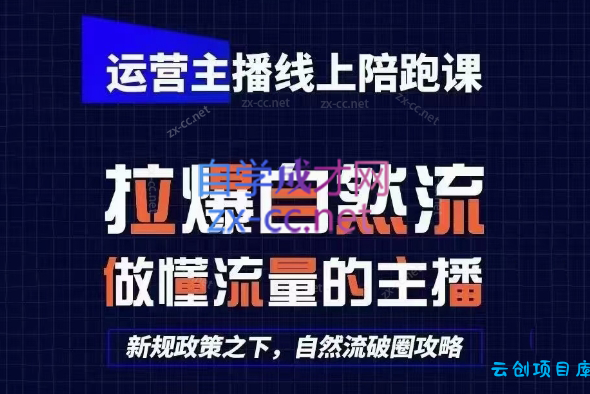 猴帝1600线上课(更新2月)-云创项目库