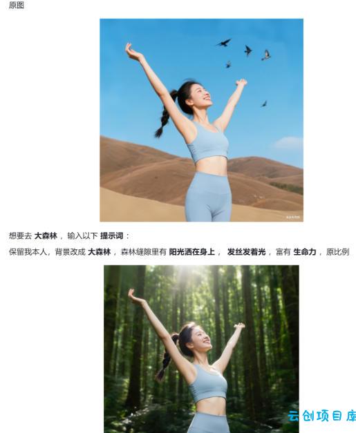 六个豆包修图指令，高清画质、逼真细节，每一张都像专业场地实拍