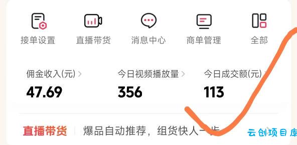 26年最新抖音团购项目教学，0门槛，最快3天出单，单号月稳定收益2-3k