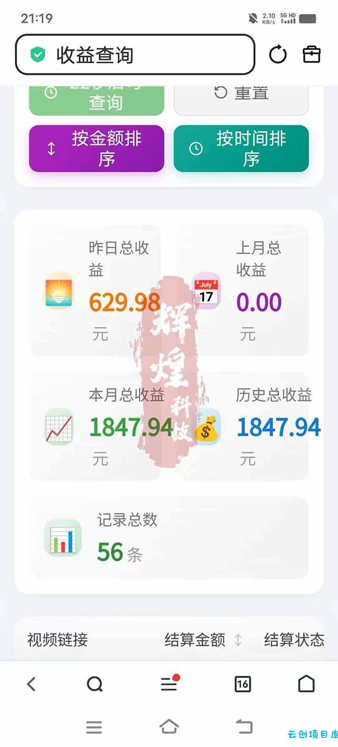 图片[5]-日入上千！！Ai快手短剧搬运赚钱天花板，一键发布，条条过原创-云创项目库