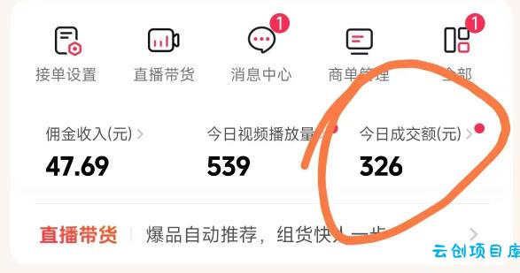 26年最新抖音团购项目教学，0门槛，最快3天出单，单号月稳定收益2-3k（更新3月19日）
