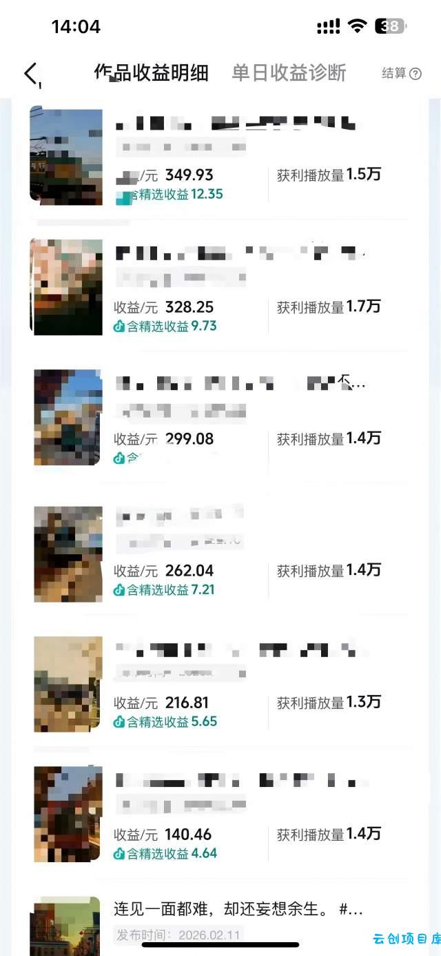 抖音14W粉丝博主的影视音乐卡点短视频教学，赛道流量大，制作简单，撸伙伴计划+精选双份收益！