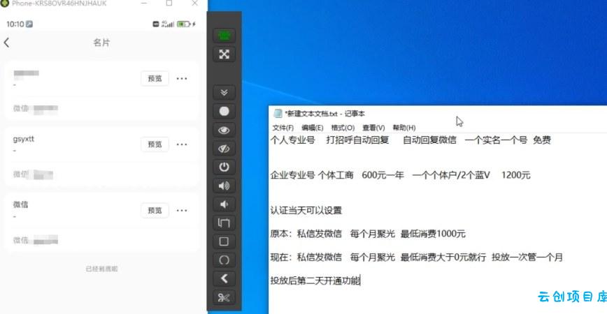 小红书蓝V号设置微信卡片教程,外来技术,自行测试