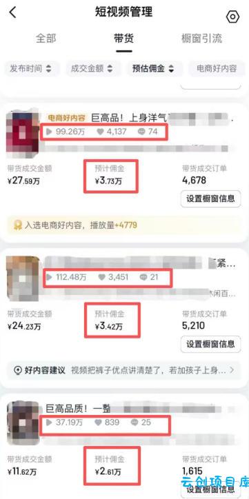 AI服装图文带货教学，2026年3月最新课程和技术，人人都可做带货达人，收益可观好变现