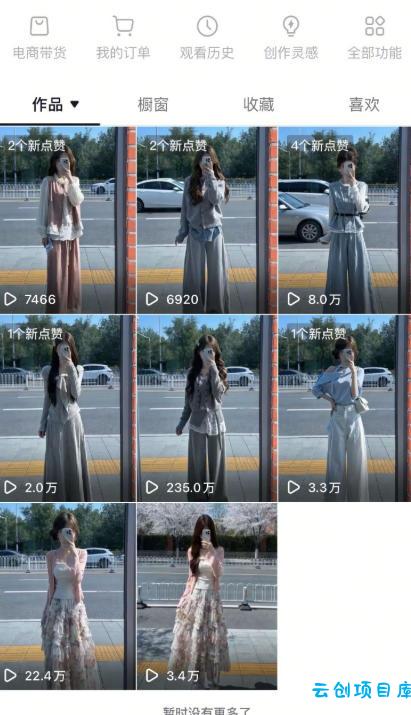 AI服装图文带货教学，2026年3月最新课程和技术，人人都可做带货达人，收益可观好变现