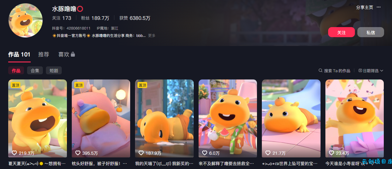 图片[1]-豆包+即梦seedance2.0+剪映，3分钟教会你复刻点赞千万卡通轻动漫新玩法！-云创项目库