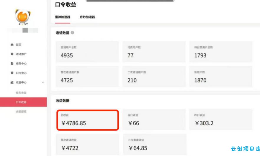 APP拉新蓝海项目，亲测每天稳定收益100-200，项目正规长期