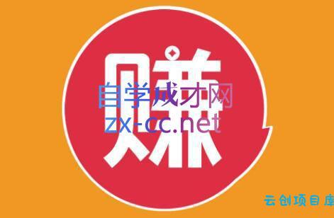 小淘项目组网赚永久会员(更新4月)-云创项目库