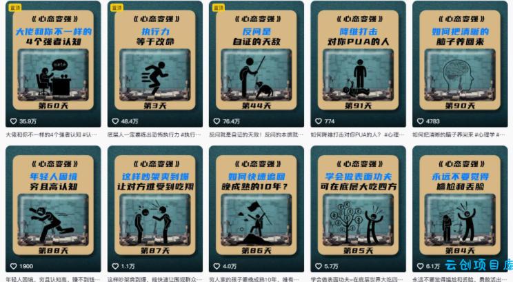 AI心理学赛道视频制作教学，撸抖音精选独家收益，接商单收徒，90W粉丝博主+50W粉丝博主双教程