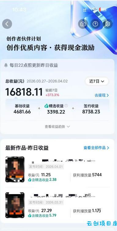 抖音某大佬的AI电视剧解说，精选独家教学，精选赛道作品制作，入精选后即可无条件加入伙伴