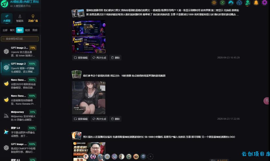 AI工具与变现，AI对于普通人怎么落地与收益