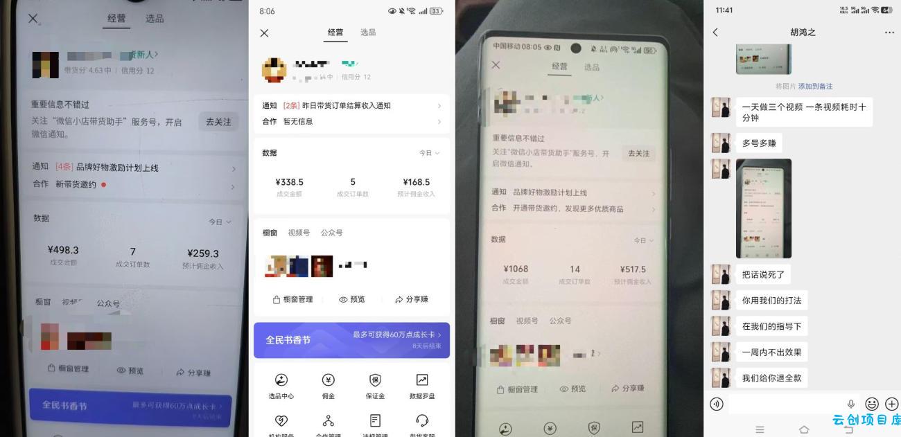 4月最新视频号带货中老年赛道,自然流玩法一周内可以出效果【图文+视频】