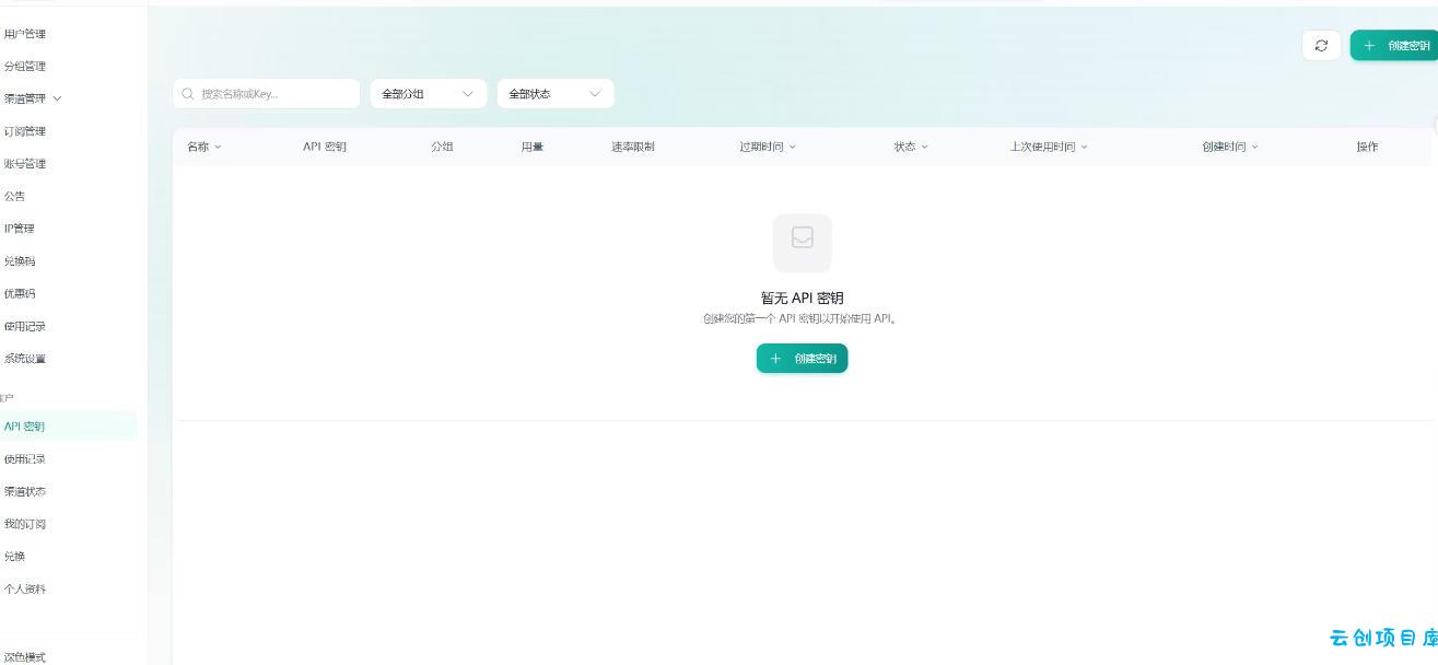 全网独家AI中转站搭建手把手教学，一节课讲透了