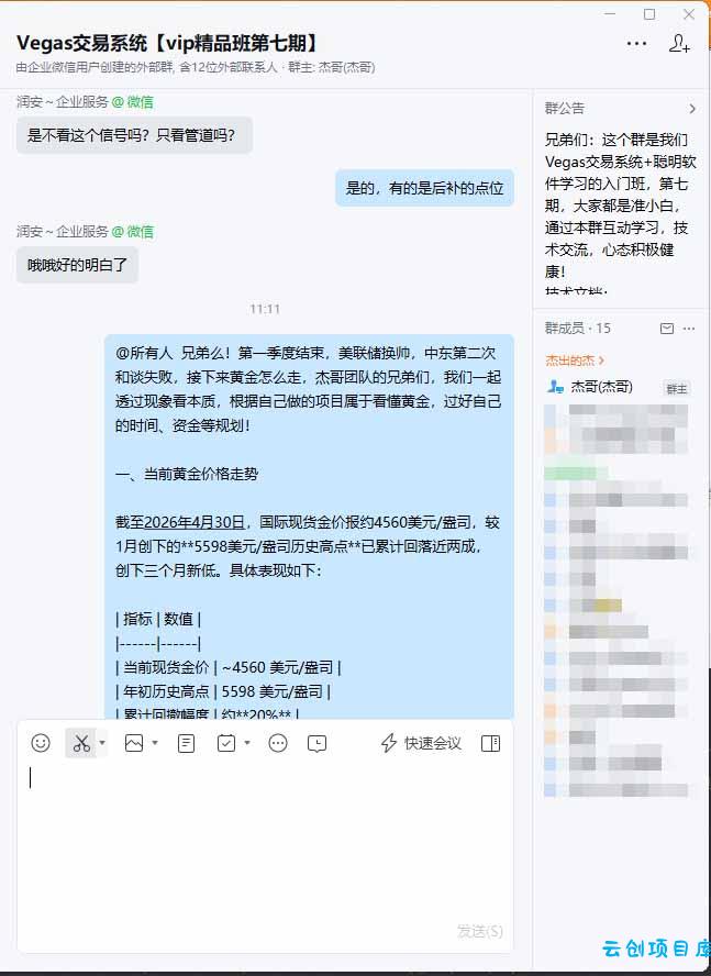 图片[1]-海外美金AI搬砖技术Vegas交易技术+聪明软件【训练营第七期】，日赚50-100U-云创项目库