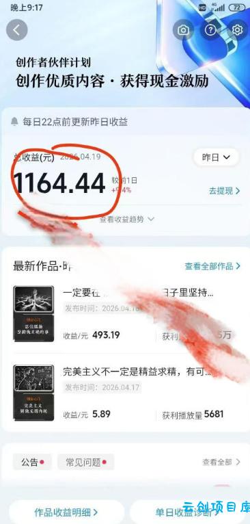 抖音某博主的创业正能量手绘素描短视频全流程教学,手把手教你做号变现,撸创作者伙伴计划收益
