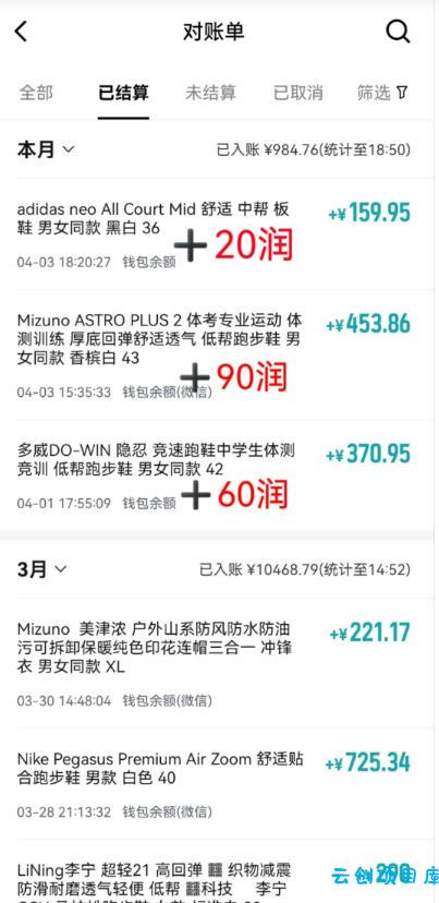 得物搬砖,0成本起步每天30分钟,月入2000+,0成本,0囤货,0发货,纯賺差价
