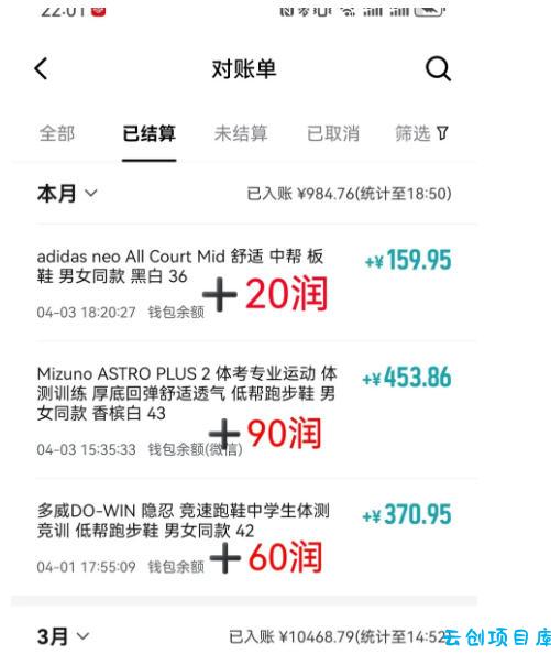 得物搬砖,0成本起步每天30分钟,月入2000+,0成本,0囤货,0发货,纯賺差价