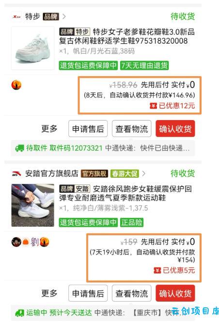 得物搬砖,0成本起步每天30分钟,月入2000+,0成本,0囤货,0发货,纯賺差价