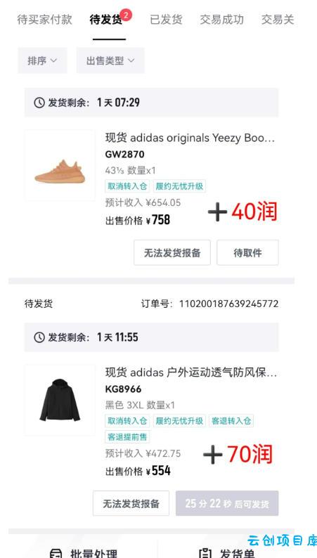 得物搬砖,0成本起步每天30分钟,月入2000+,0成本,0囤货,0发货,纯賺差价