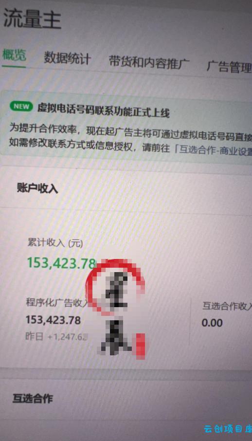 AI公众号高爆流量主项目玩法,2026最新Ai矩阵化被动收益,小白可直接复制,单账号日入500+