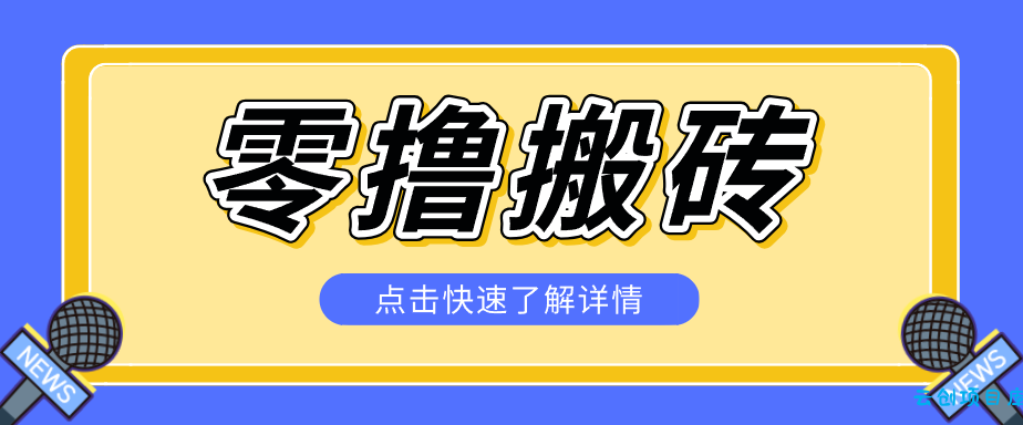 利用豆包去水印下载工具赚钱玩法，零成本零门槛多种收益月入5000+-云创项目库