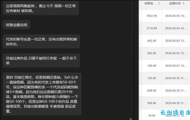 【团长合作2.0】视频矩阵项目_招发手矩阵+剪辑师,共赢项目【揭秘】