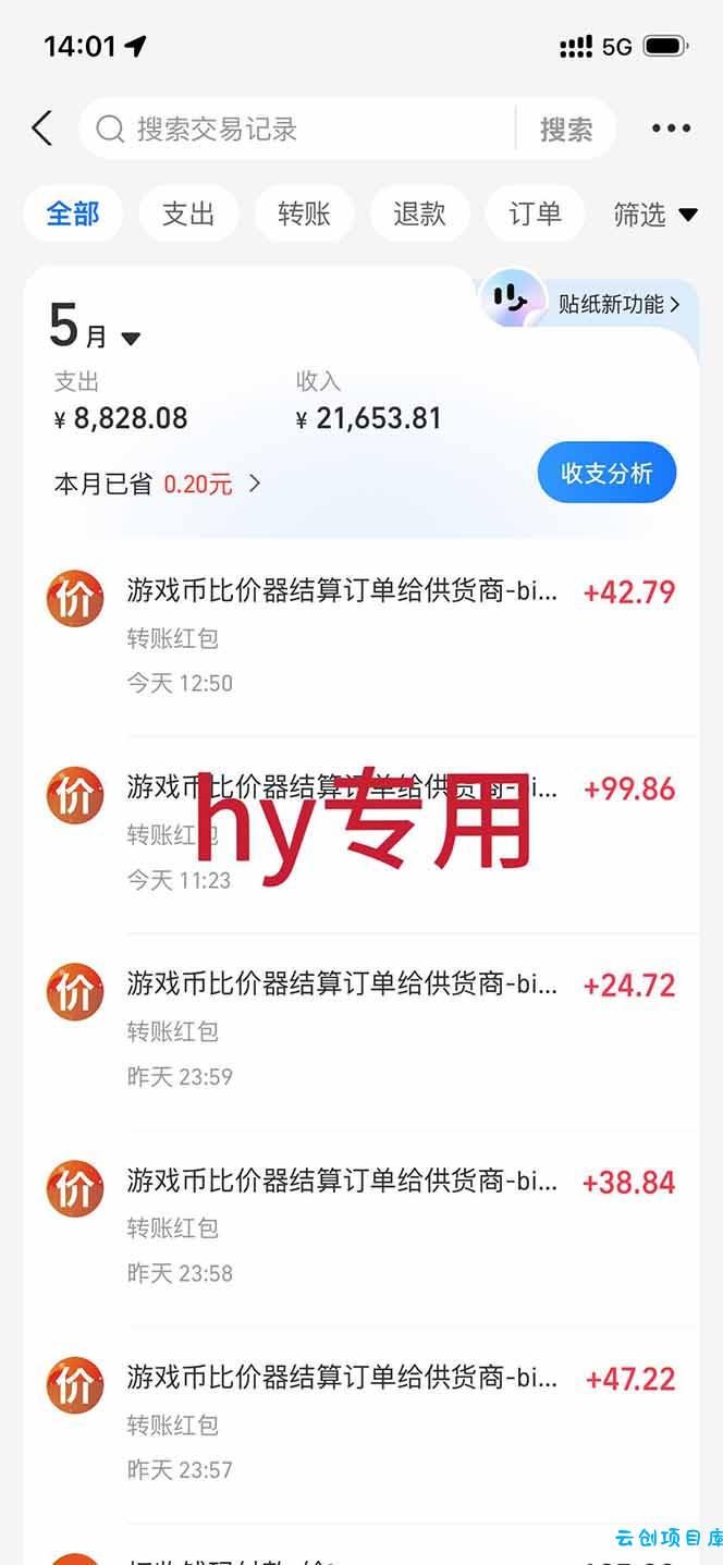 图片[1]-三款游戏全自动打金，长日入1000+，傻瓜式操作，小白快速上手！-云创项目库