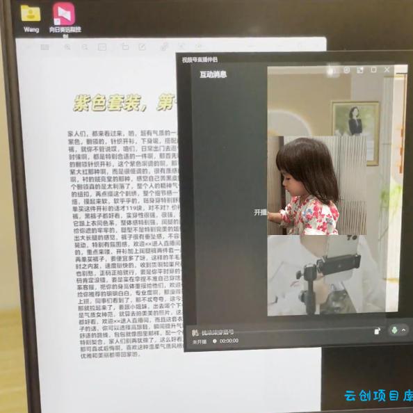 视频号虚拟无人直播带货中老年服装赛道，不用真人出镜、不用租场地，轻松实现持续出单稳定盈利