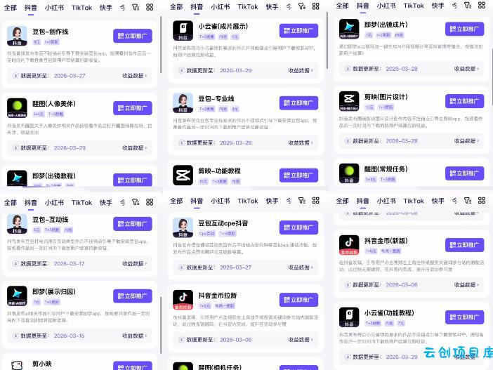 Tc联盟TikTok海外拉新项目，新手也能入局，一部手机开启副业变现，抓住Tiktok红利