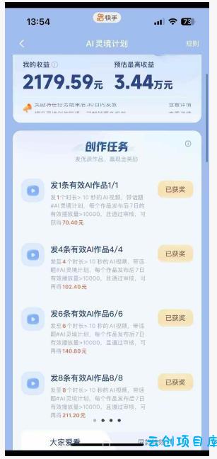 橘霸天·AI橘猫短剧视频创作实战课，撸伙伴计划|AI灵境计划|分成计划|接单收徒等