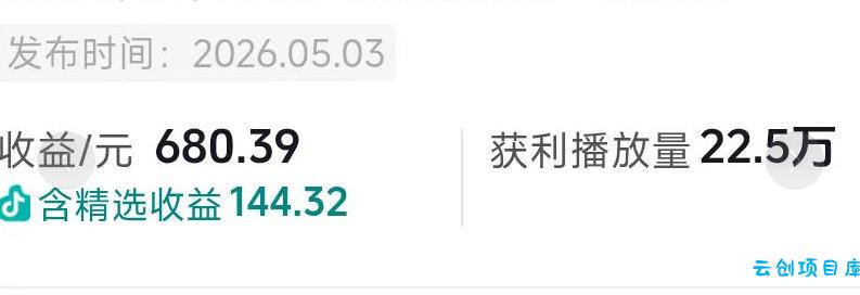 抖音54W粉丝博主的影视剧台词混剪实战课，解锁抖音伙伴计划+精选独家收益，新手零门槛上手