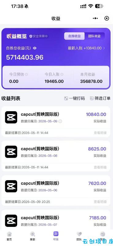 某大佬5月初最新海外Tiktok拉新项目，不囤货、低门槛、高收益，带你出海撸美刀